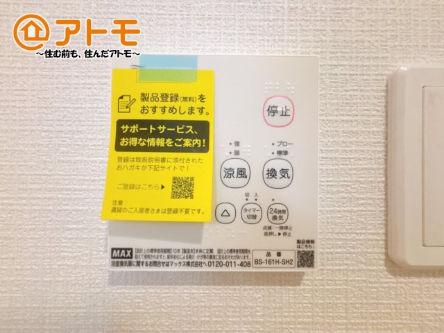 浴室乾燥機はお風呂場のカビ防止や雨の日の洗濯に役立ちます♪