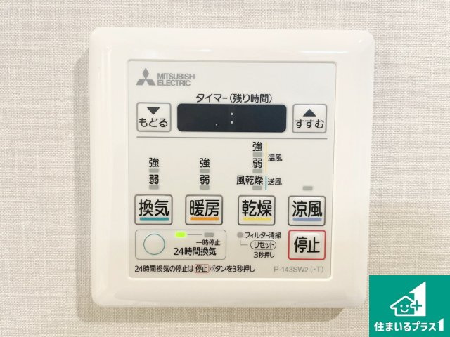 多彩な機能、浴室暖房乾燥機リモコン！　