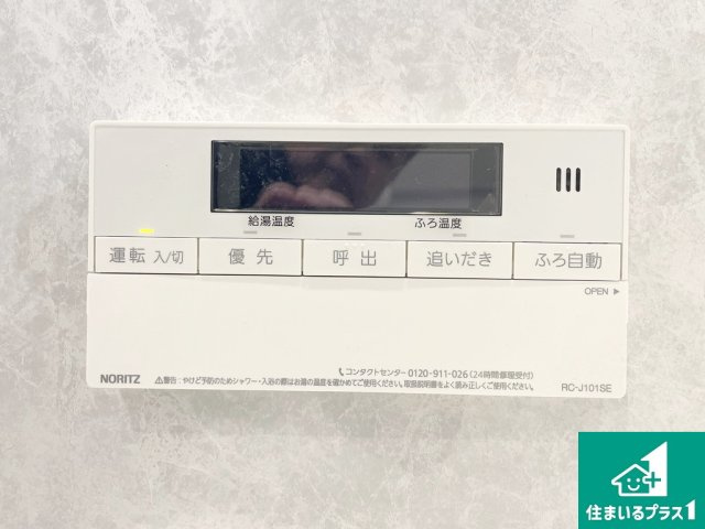 給湯器リモコン（浴室側）！　
