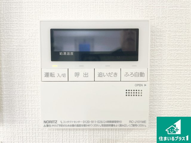 ボタン一つでお風呂のお湯はり・追い炊き可能！　