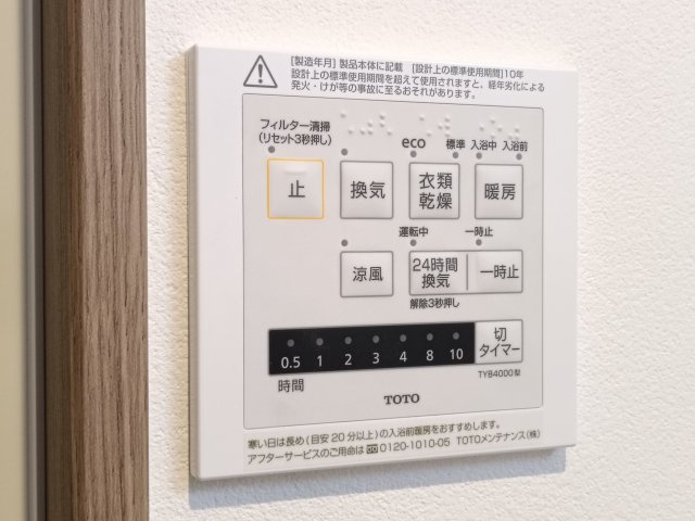 【浴室乾燥機】　浴室乾燥機を完備しているので、雨の日の洗濯物干しや冬場のカビ対策にも役立ちます。