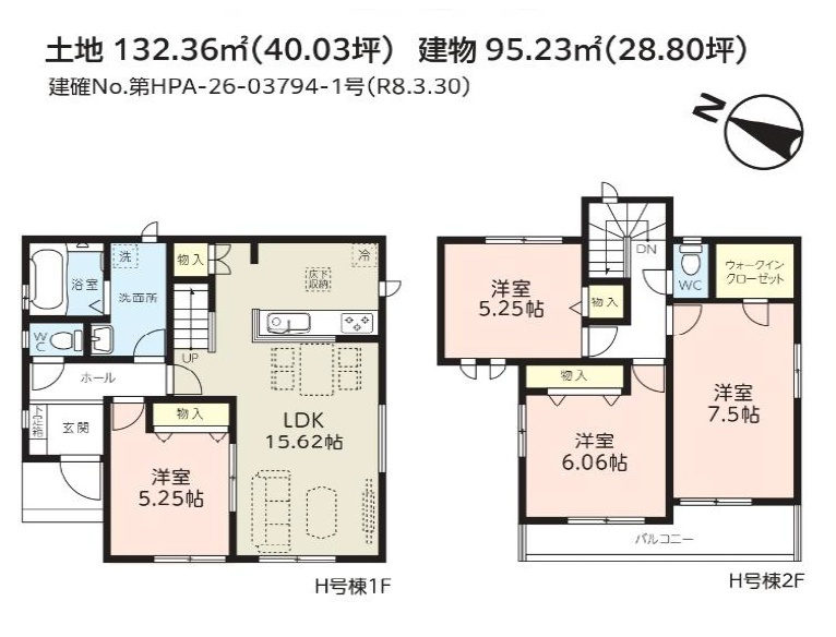 間取り：311002370657
