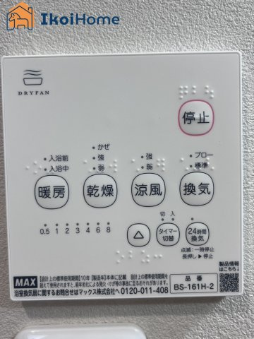 【ホームページに現地動画掲載中】●年中無休：当日予約可●雨の日も安心！浴室暖房乾燥機が付いています。