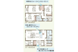 新築 新潟市東区物見山 第5 1号の間取り