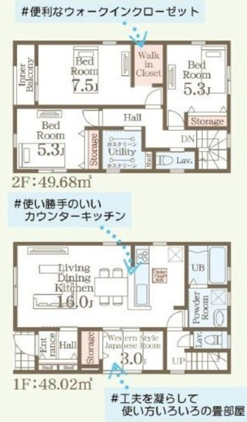 【新築 新潟市東区物見山 第5 1号の間取り】