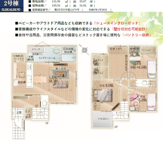 間取り：312001233428