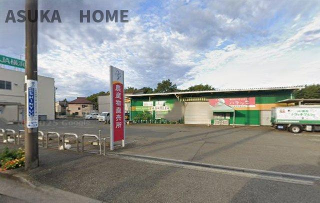 JA横浜　「ハマッ子」直売所　瀬谷店が700ｍです。新鮮な野菜などが手軽に手に入りそうですね。