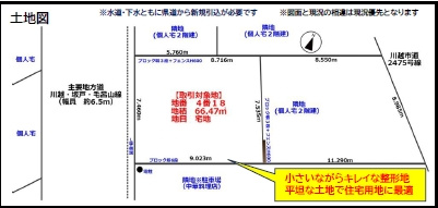 区画図：311002330945