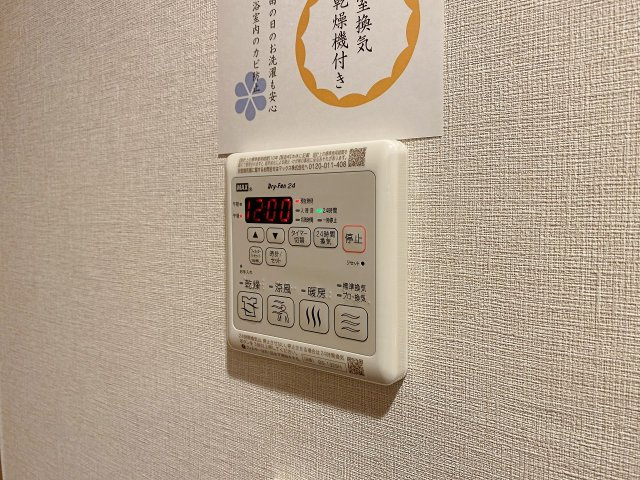 天候を気にせずお洗濯物を乾かせる浴室換気乾燥機を完備。雨の日の部屋干しはもちろん、冬場のヒートショック対策や夏場の換気まで一年中快適に大活躍。カビの発生も抑えられてお手入れもラクラクです。