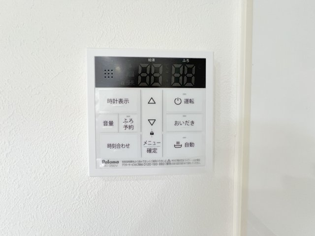 【給湯器リモコン】ボタンひとつで給湯から追い焚きまで！らくらくのフルオートバス付き