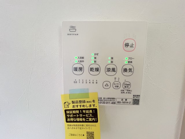 【浴室換気暖房乾燥機リモコン】雨の日のお洗濯にも大活躍な浴室乾燥機付