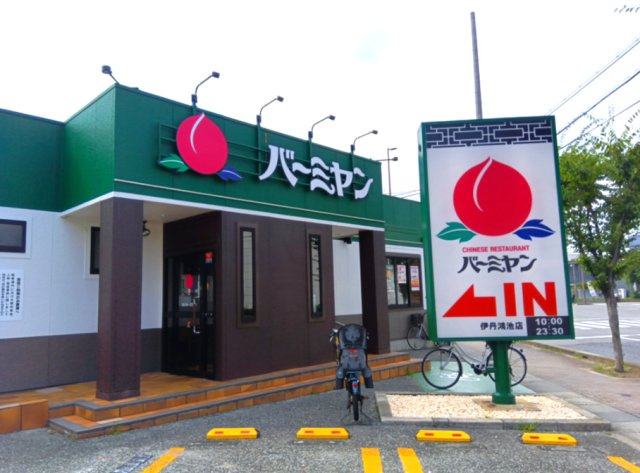 バーミヤン　伊丹鴻池店が県道335号線を約650ｍ先にございます。