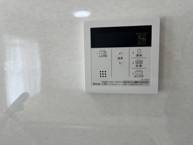 給湯リモコンです。キッチンにいながらお湯張、追い焚きの操作ができてたすかりますね。