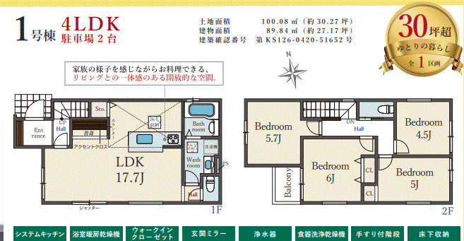 間取り：326000261886