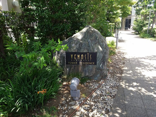 館銘板