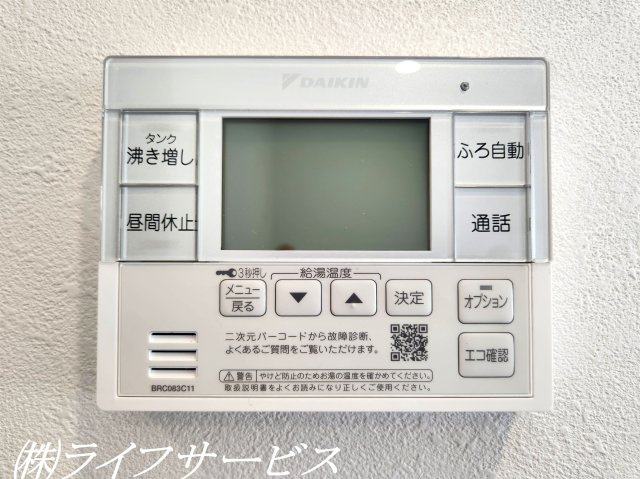 給湯器リモコン／ヒートポンプ給湯器