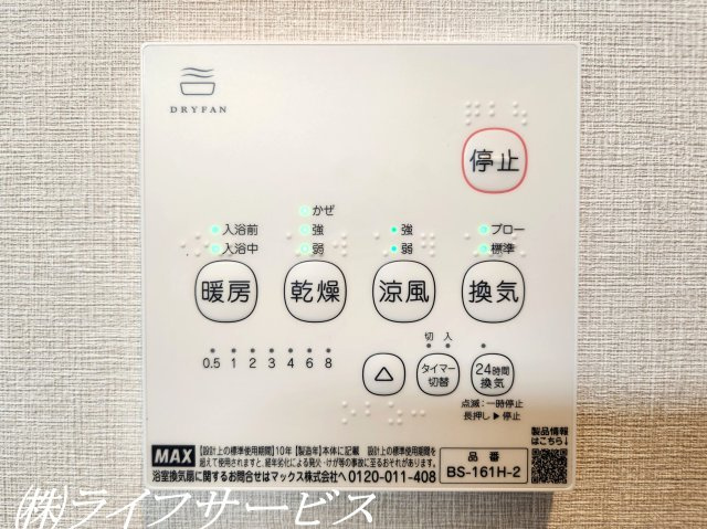 浴室暖房乾燥機