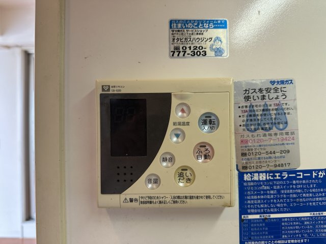 オートバスなのでお湯はり、温度調節も楽々！