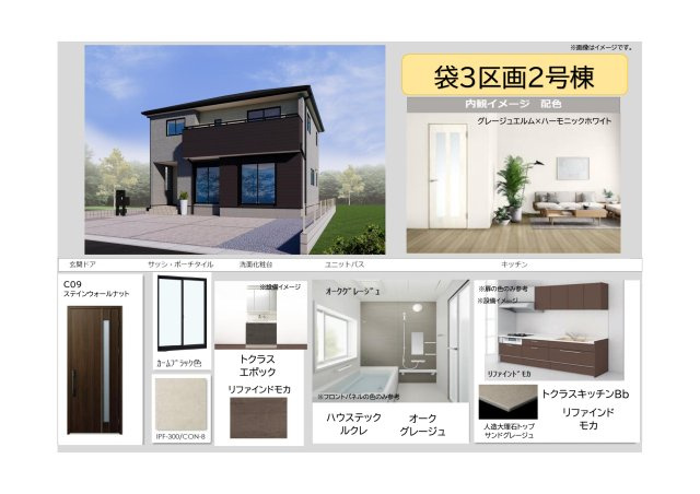 【2号棟　内観カラーイメージ】