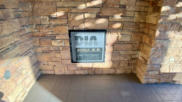 ダイアパレス武里ウィステリアガーデン