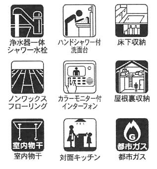 設備・仕様