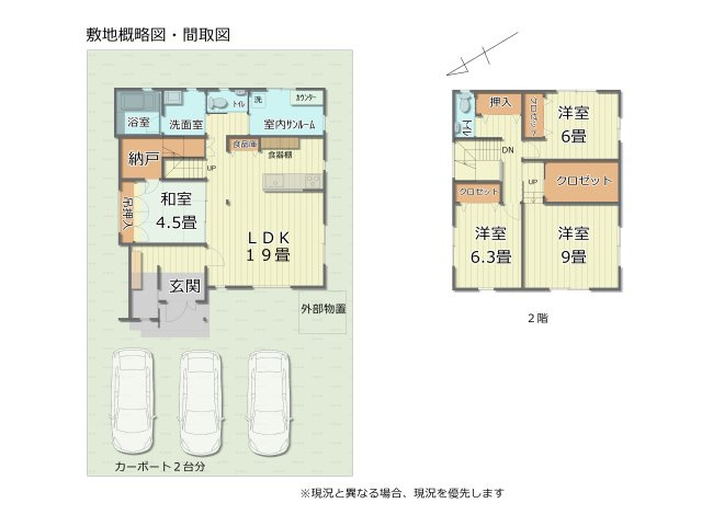 配置図