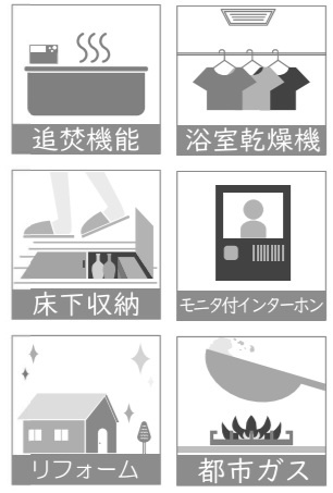 2026年3月27日リフォーム完了