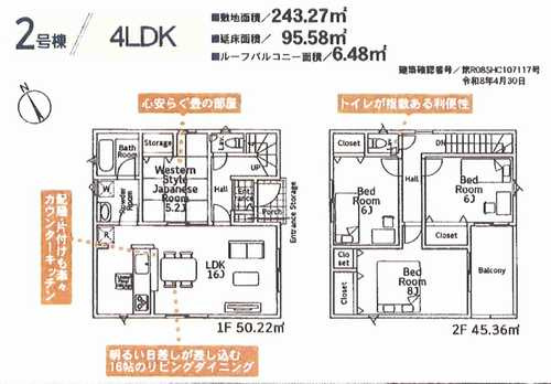 間取り：314002826270