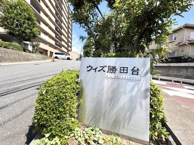 マンション看板
