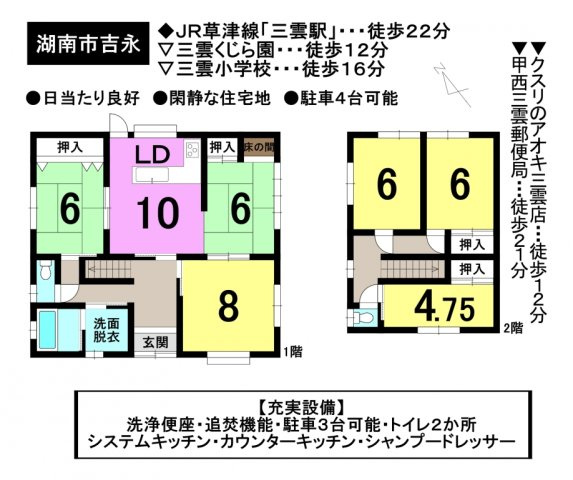 間取り：325000130288