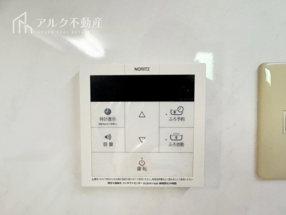 給湯器リモコン