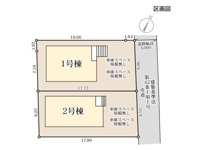 全2棟の販売です。1号棟をご参照ください。不明点はお問い合わせ下さい。