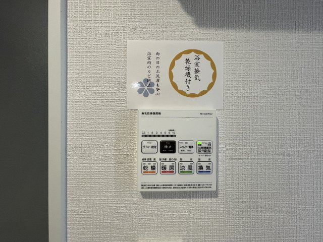 浴室乾燥機能付きのシステムバスルーム　