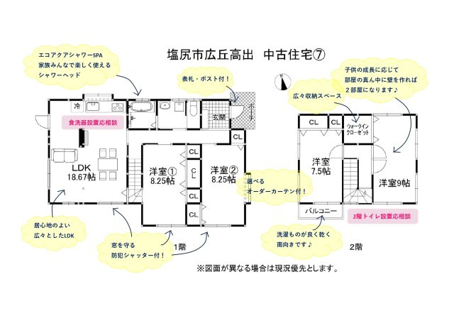 間取り：320000030214