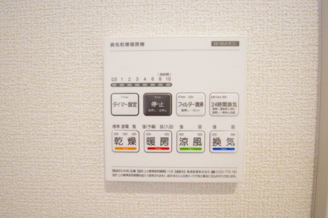 浴室暖房
