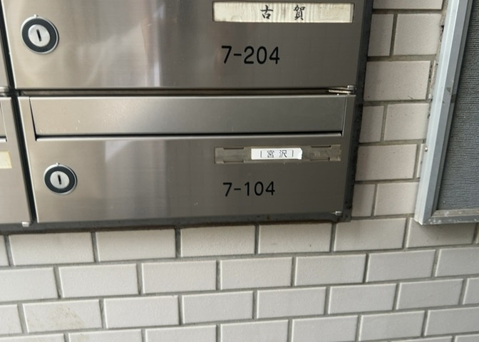 エントランス付近に設置されている集合ポストは、住んでいる部屋と離れているため、ポストをあさるなど誰かに何かされていても被害に気づきにくいです。入居する時には他人に特定されにくい番号で鍵をかけましょう！