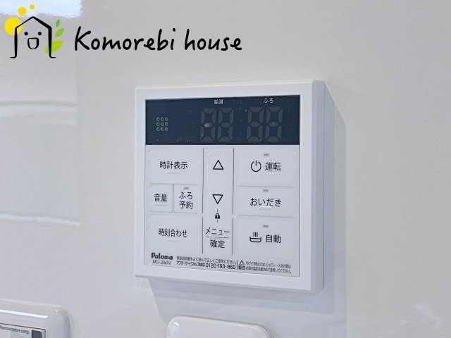 給湯です