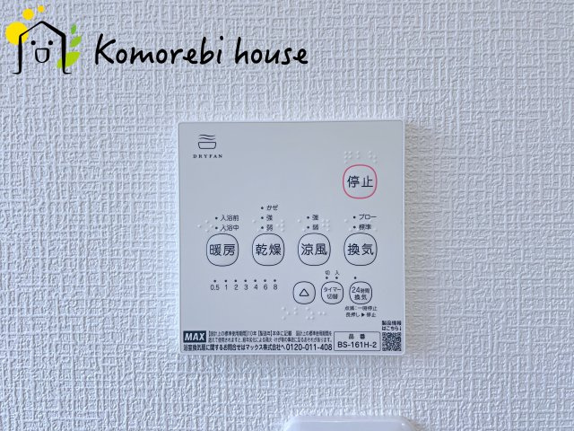 浴室乾燥です