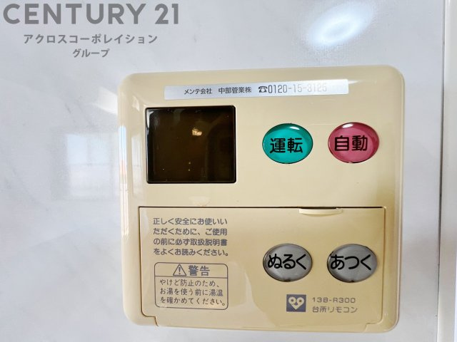給湯器リモコン