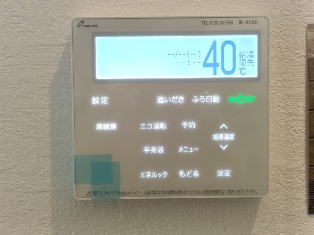 【給湯器】