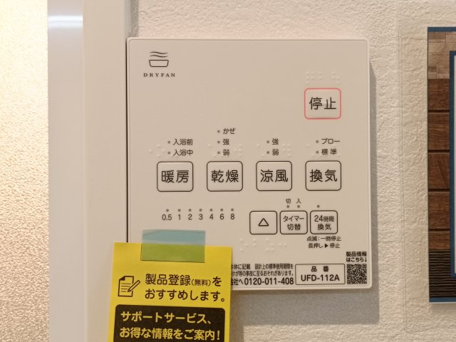 【浴室乾燥機】　浴室には雨の日などに心強い浴室乾燥機付。洗濯物を乾かすだけでなく、カビ防止にもなる嬉しい設備です。