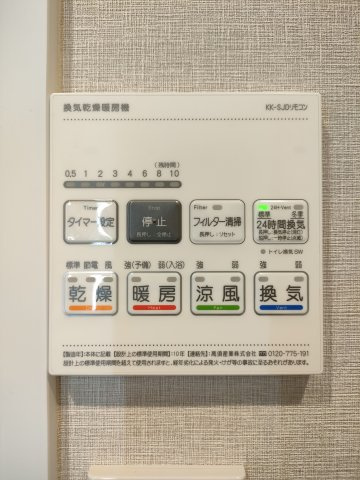 【浴室乾燥機】