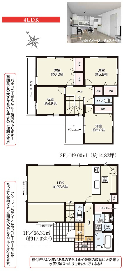 間取り：322000576825