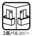 2面バルコニー