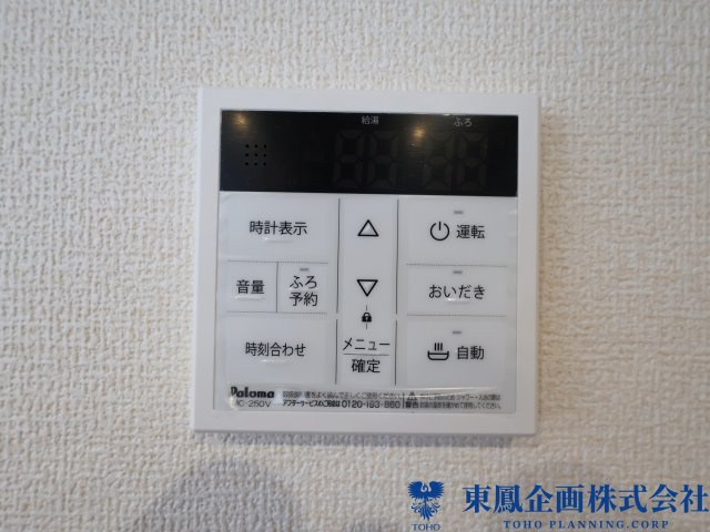 追い炊き機能付き