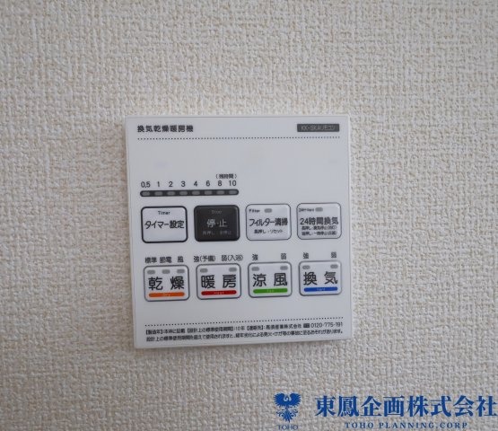 雨の日の洗濯物も困らない浴室乾燥機付き