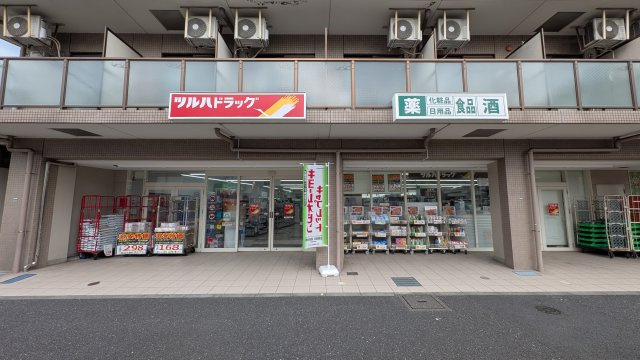 ツルハドラッグ用賀中町店　徒歩1分
