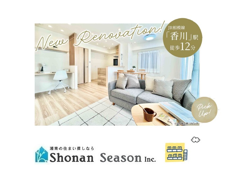 気持ち良い新生活がお迎えできるリノベマンション（R8.9月下旬）　　「アフターサービス保証」に「24時間365日緊急対応サービス」で、購入後の暮らしも安心・安全ですね♪