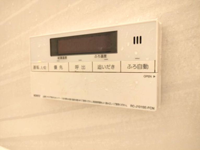【追い焚き機能】
