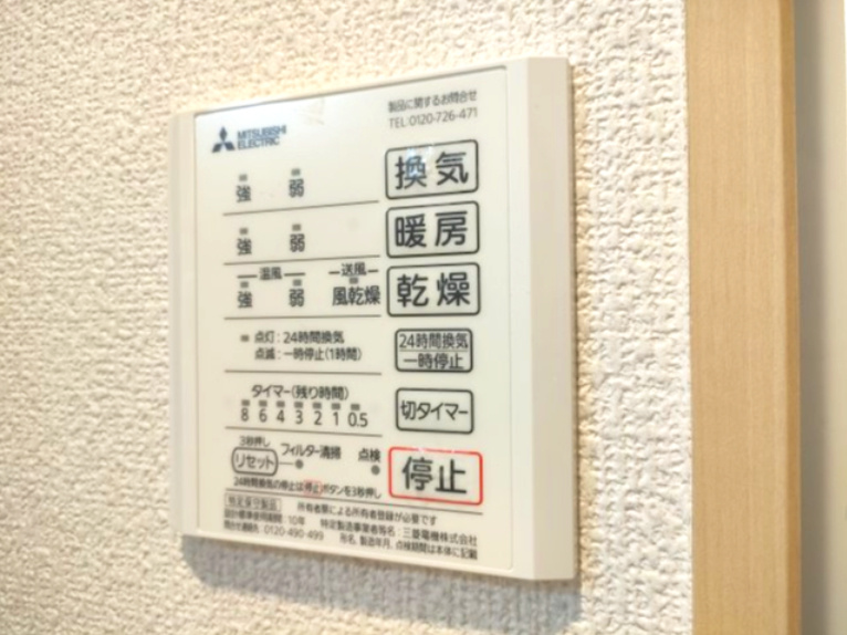 【浴室乾燥機】